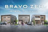 「断熱等級7・一次エネ等級8対応のZEH住宅「BRAVO ZEH」を発売」の画像1