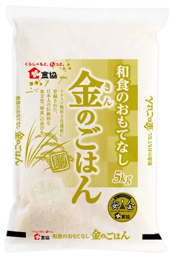 「【毎日お米5キロが当たる】プレゼントキャンペーンが帰ってきた！朝５chみて応募しよう｜広島ホームテレビ」の画像