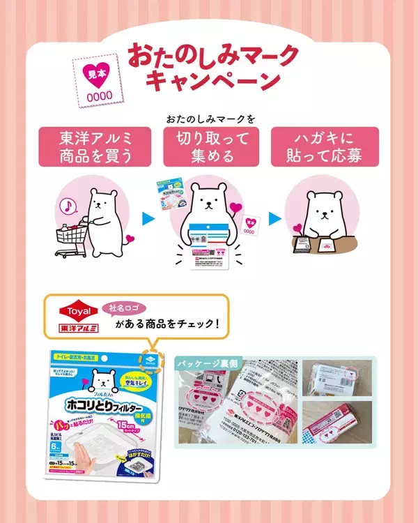 「会員登録者数が5万人を突破！「おたのしみCLUB」のコラムを公開」の画像