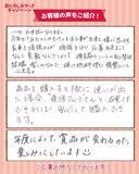 「会員登録者数が5万人を突破！「おたのしみCLUB」のコラムを公開」の画像4