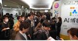 「【アーカイブ配信スタート】AI博覧会 Osaka 2026 ー関西のDXを加速させるカンファレンスを公開ー」の画像2
