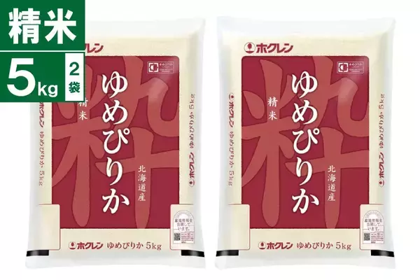 「北海道が誇る「ゆめぴりか」を中心とした北海道のご当地人気商品３０品以上が「お客様送料負担なし」のお得なキャンペーンをＪＡタウンのショップ「ホクレン」で開催中！」の画像