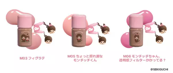 「あの「モンチッチ」が、「ミルフィー」のコスメになって登場!ミルフィーの人気アイテムでコラボ限定色を展開、新商品も限定デザインで新たに仲間入り。」の画像
