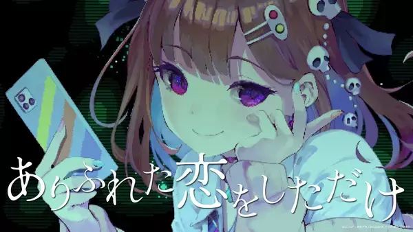 「SCRAP×赤坂アカ×集英社ゲームズが贈る世界創造謎解きアドベンチャーゲーム『カミとミコ』赤坂アカが作詞を務める主題歌「ナミダとカタチ」5月8日（金）より配信開始」の画像
