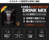 「【限定100袋！ボトル付き】カーボ＆電解質ドリンクミックス購入で500ml PF&Hボトルプレゼント！」の画像2