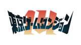 「インディゲーム展示会「東京ゲームダンジョン14」10/31(土)に東京・浜松町で開催！出展申込は8/21(金)20時開始」の画像3