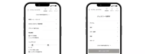 「「あなたにぴったりのジュエリーを見つける」KIRA SHAREがWEBサイトを全面リニューアル」の画像