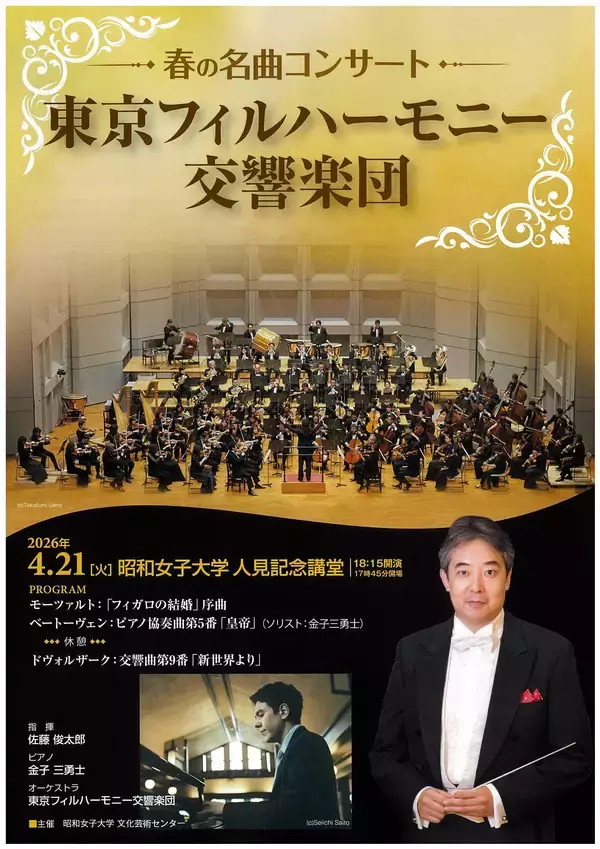 「2026年4月、「文化芸術センター」を新設し伝統の文化講座を刷新　新カリキュラム「文化芸術講座Ⅰ、Ⅱ」を順次開講し、未来を創造する力を養う」の画像