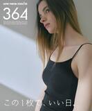 「une nana cool、大人気シリーズ『364 ブラ』から、ブラトップが新登場！」の画像2