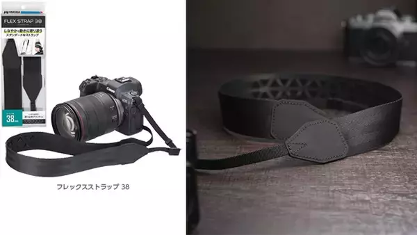 「しなやかで身体の動きに寄り添うシンプルなカメラストラップ「フレックスストラップ」シリーズ 3種を新発売！」の画像