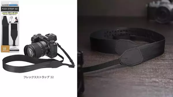 「しなやかで身体の動きに寄り添うシンプルなカメラストラップ「フレックスストラップ」シリーズ 3種を新発売！」の画像
