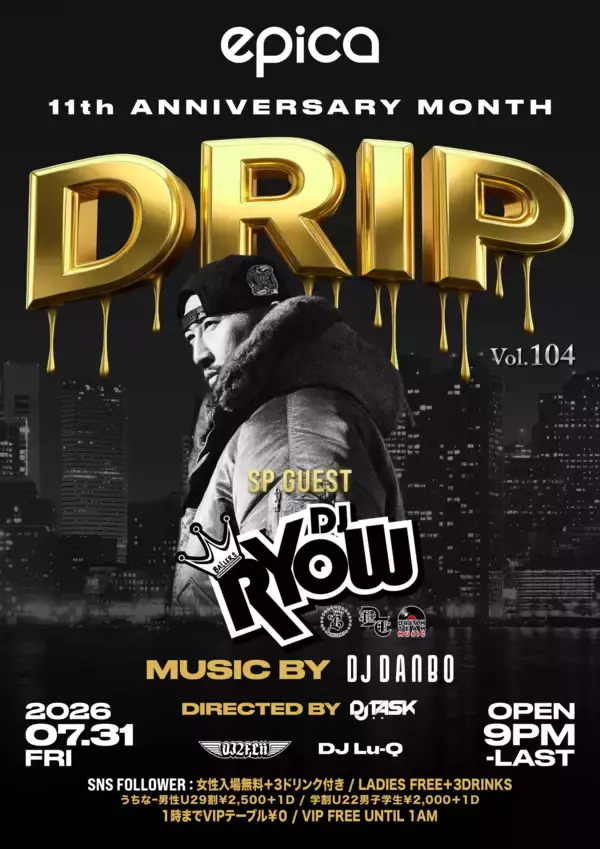 2026年7月31日(金)「epica•沖縄」にて、今回で104回目を迎える、DJ DANBOプロデュース【DRIP】。日本のHIP HOPシーンを牽引し続けるレジェンドDJ / プロデューサー DJ RYOW の出演が決定！