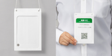 アスクル、本体から吊り下げ紐まで紙素材に統一した「まるごと紙製　イベント名札ホルダー」を9月3日新発売