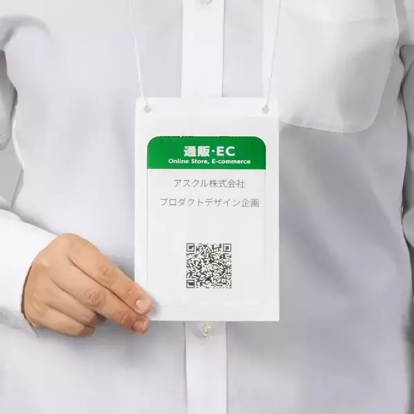 「アスクル、本体から吊り下げ紐まで紙素材に統一した「まるごと紙製　イベント名札ホルダー」を9月3日新発売」の画像