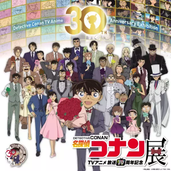 広島で『放送30周年記念 TVアニメ「名探偵コナン」展』を9/19(土)から開催！怪盗キッド撮影会や平日限定の来場特典も