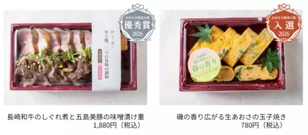 「長崎の誇りを詰め込んでW受賞！1.5万品から選ばれた『大衆割烹 樋口』の極上弁当」の画像