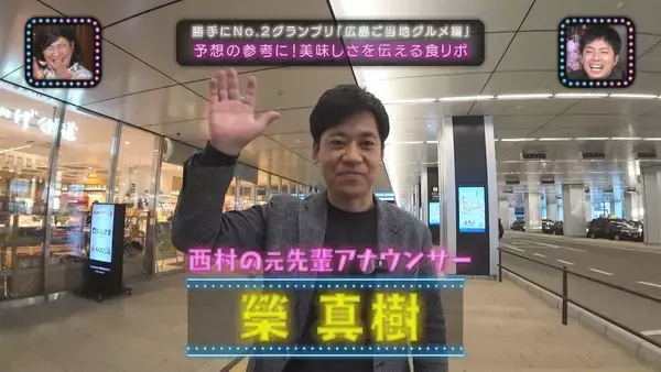 「【スナックコットン】勝手にNo.2グランプリ「広島ご当地グルメ編」　1月29日㈭ 深夜0時15分放送」の画像