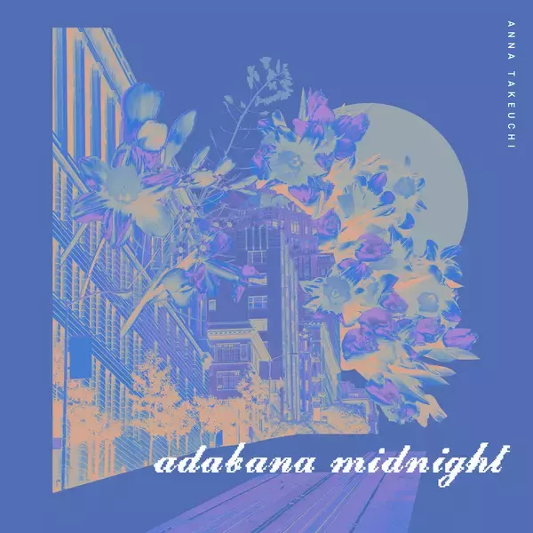 「竹内アンナ、新曲「adabana midnight」が明日J-WAVEで初オンエア！ESME MORIと再タッグ」の画像