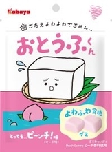 疲れた心にやさしく寄り添うカバヤの“よわふわ食感”グミ『おとうふくん とっても…ピーンチ！味』