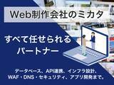 「株式会社クインクエ、Web制作分野における支援体制強化を発表」の画像1