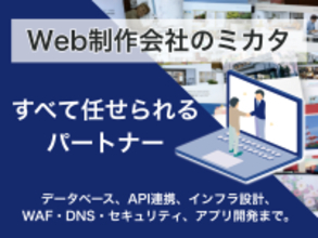 株式会社クインクエ、Web制作分野における支援体制強化を発表