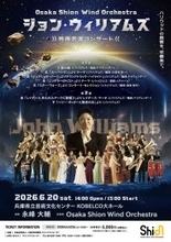 Shionがお送りするジョン・ウィリアムズの映画⾳楽！プログラムは、「ジュラシック・パーク」「ハリー・ポッター」「スター・ウォーズ」など、映画⾳楽史に残る名曲の数々をお届けいたします♪