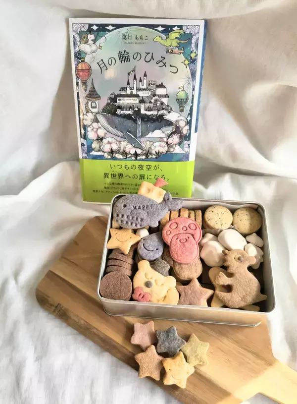 「入院中に生まれた物語を書籍化　焼菓子屋が児童ファンタジー『月の輪のひみつ』出版」の画像