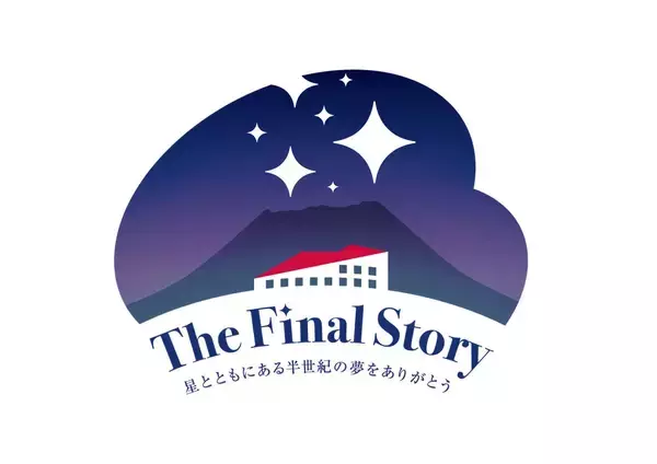 「立山黒部アルペンルート全線開業55周年記念で人気のスイーツをリニューアル！」の画像