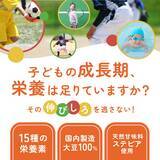 「【新商品】ザクザク食感が楽しい新感覚！子供のためのジュニアプロテイン『STEP+ONE（ココア de クランチ）』を本日発売」の画像2
