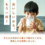 「【新商品】ザクザク食感が楽しい新感覚！子供のためのジュニアプロテイン『STEP+ONE（ココア de クランチ）』を本日発売」の画像3