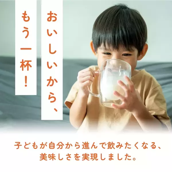 「【新商品】ザクザク食感が楽しい新感覚！子供のためのジュニアプロテイン『STEP+ONE（ココア de クランチ）』を本日発売」の画像