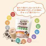 「【新商品】ザクザク食感が楽しい新感覚！子供のためのジュニアプロテイン『STEP+ONE（ココア de クランチ）』を本日発売」の画像4
