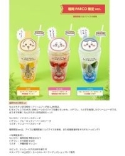 ～福岡PARCO店限定ver.のキュートなメニューを提供～人気作品『ちいかわ』とのコラボカフェ「ちいかわレストラン“討伐フェア”ドリンクスタンド」をみのりカフェ福岡パルコ店で５月１４日（木）～６月７日（日）に開催！