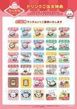 「～福岡PARCO店限定ver.のキュートなメニューを提供～人気作品『ちいかわ』とのコラボカフェ「ちいかわレストラン“討伐フェア”ドリンクスタンド」をみのりカフェ福岡パルコ店で５月１４日（木）～６月７日（日）に開催！」の画像4