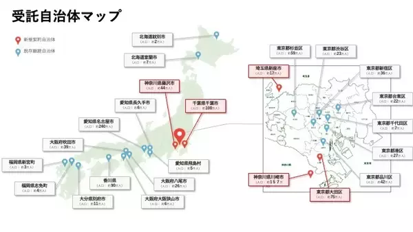 【部活動地域展開】リーフラス株式会社が全国24自治体および私立中学校8校と一斉に受託契約を締結