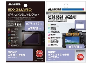 SONY α7R VI専用 液晶保護フィルム2種を新発売！ガラスのように美しく強い「EX-GUARD」タイプと業界最高クラスの透明度を誇る「III」タイプ