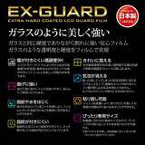 「SONY α7R VI専用 液晶保護フィルム2種を新発売！ガラスのように美しく強い「EX-GUARD」タイプと業界最高クラスの透明度を誇る「III」タイプ」の画像3