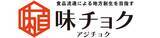 「令和7年11月大分市佐賀関大規模火災支援に【冷凍自販機を活用】冷凍食品流通プラットフォーム「味チョク」食べて応援！関あじ関さば・佐賀関の味！」の画像1