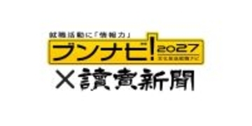 【27卒業界別人気】金融は日本生命、ITはＳｋｙ、航空は総合60位→6位の急上昇企業