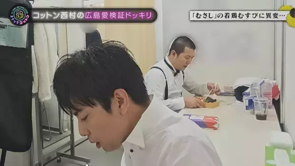 「【スナックコットン】きょんが仕掛け人に！ 西村の広島愛が本物なのかをドッキリで検証　12月25日㈭ 深夜0時15分放送」の画像