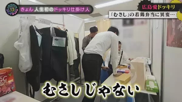 「【スナックコットン】きょんが仕掛け人に！ 西村の広島愛が本物なのかをドッキリで検証　12月25日㈭ 深夜0時15分放送」の画像