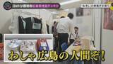 「【スナックコットン】きょんが仕掛け人に！ 西村の広島愛が本物なのかをドッキリで検証　12月25日㈭ 深夜0時15分放送」の画像4