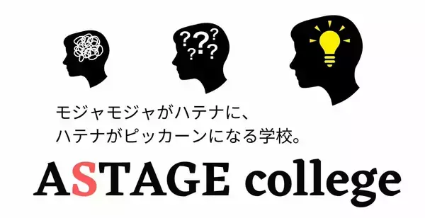 自立訓練事業所ASTAGE collegeホームページをリニューアル