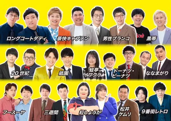 「昨年、2日間で累計1万人以上動員した人気イベントが今年も！「シゲカズです×ひらパー覚醒クセ強イベント第三弾～豪華吉本クセ芸人とひらパーが究極進化の2Days～」」の画像