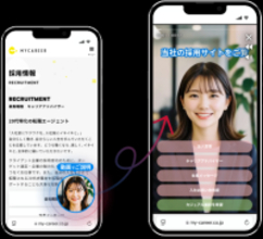 【日本初※】企業ホームページにAI採用担当者を常設　ホームページリクルーティングを開始