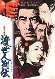 「高倉健、鶴田浩二、藤純子ほか　東映オールスター競演「侠客列伝」他、東映任侠映画特集5月19日（火）～BS12 トゥエルビで全国無料放送」の画像2