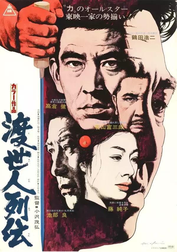「高倉健、鶴田浩二、藤純子ほか　東映オールスター競演「侠客列伝」他、東映任侠映画特集5月19日（火）～BS12 トゥエルビで全国無料放送」の画像