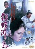 「高倉健、鶴田浩二、藤純子ほか　東映オールスター競演「侠客列伝」他、東映任侠映画特集5月19日（火）～BS12 トゥエルビで全国無料放送」の画像3