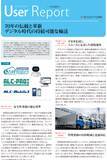 「高齢ドライバーも操作に迷わない。自動点呼ロボットが実現する“人に優しいDX”」の画像2