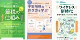 「スマホ向け資産運用・セミナーのLP制作実績が21件に｜全ジャンル累計5,000本以上の制作実績」の画像2